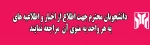 اطلاع رسانی