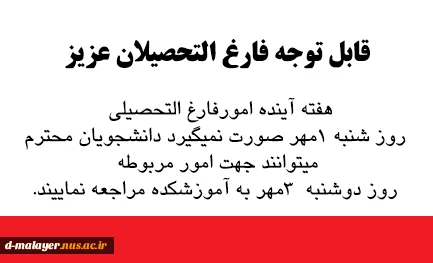 فارغ التحصیلان 2
