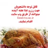 رزرو غذا 2
