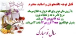 عید نوروز 2