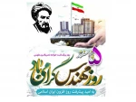 روز بزرگداشت خواجه نصیرالدین طوسی 3