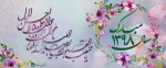 نوروز مبارک 4