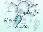روز کارآفرین مبارک باد 2