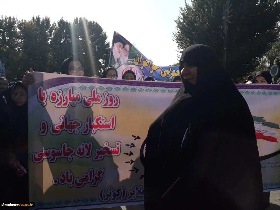 حضور دانشجویان آموزشکده فنی و حرفه ای دختران ملایر در راهپیمایی 13 آبان 5