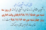 اطلاعیه 2