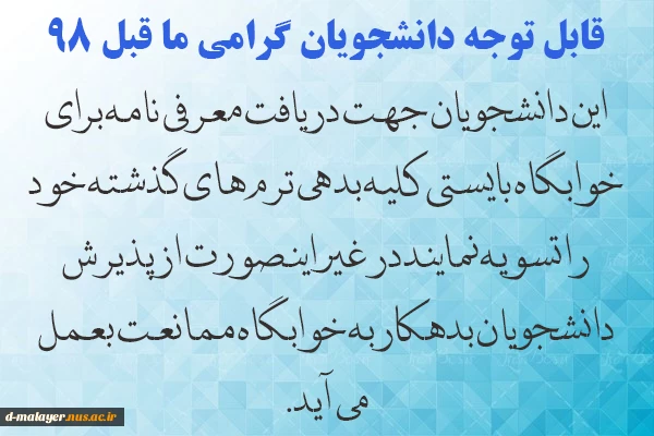 اطلاعیه  2