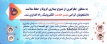 اطلاعیه  2