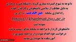 اطلاعیه 2
