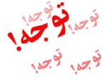 راهنمای استفاده از سامانه میز خدمت 2