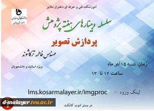 سلسله وبینارهای هفته پژوهش  3