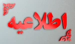 مدارک لازم جهت ثبت نام پذیرفته شدگان مقطع کاردانی بهمن ماه سال 1399 2