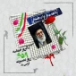 بیانیه رئیس آموزشکده دختران به مناسبت 9 دی