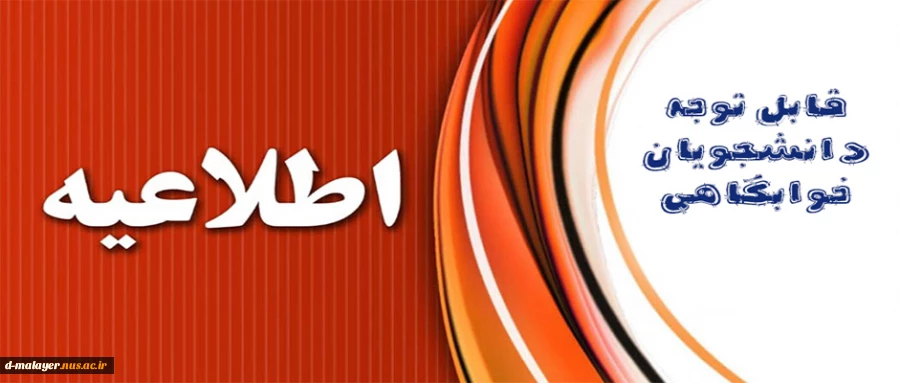 اطلاعیه 2