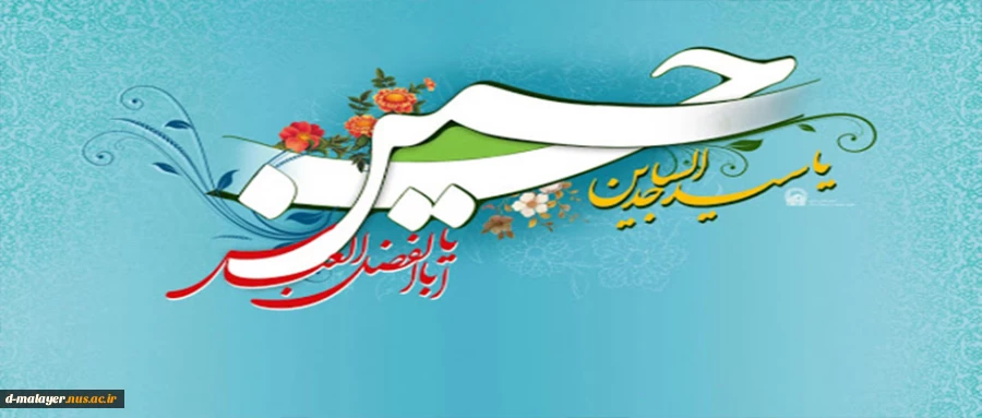 اعیاد شعبانیه  2