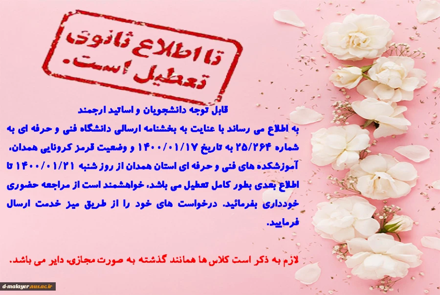 اطلاعیه 2