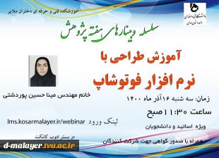 وبینارهای هفته پژوهش  5
