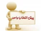 پیش انتخاب واحد برای نیمسال دوم 1400