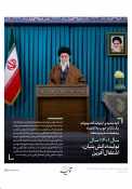 پیام نوروزی به مناسبت آغاز سال ۱۴۰۱ 2