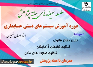 برنامه های هفته پژوهش 23