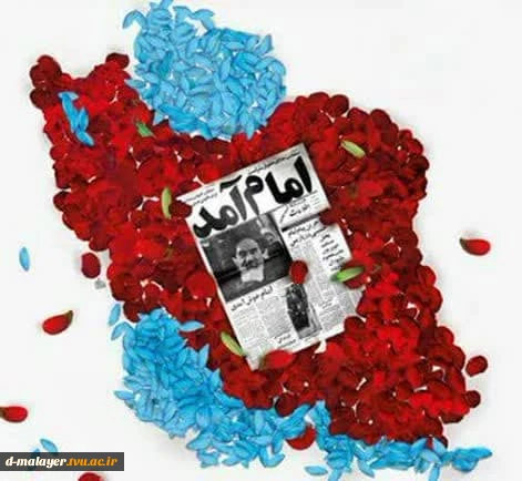 گرامیداشت 12 بهمن  3