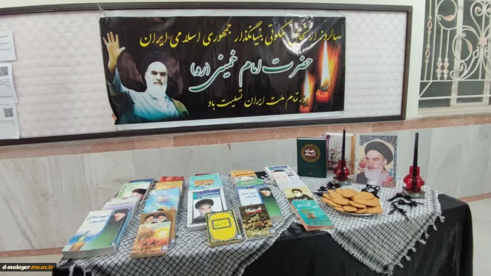 سالروز ارتحال ملکوتی بنیانگذار جمهوری اسلامی ایران
