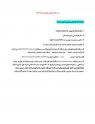 ثبت نام آموزشکده ملی مهارت دختران ملایر 3