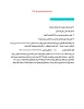 ثبت نام آموزشکده ملی مهارت دختران ملایر 3