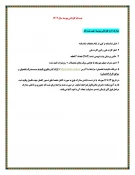 ثبت نام کاردانی آموزشکده ملی مهارت دختران ملایر 3