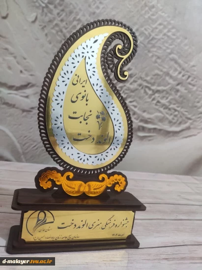 کسب مقام نخست جشنواره مد و لباس الوند دخت