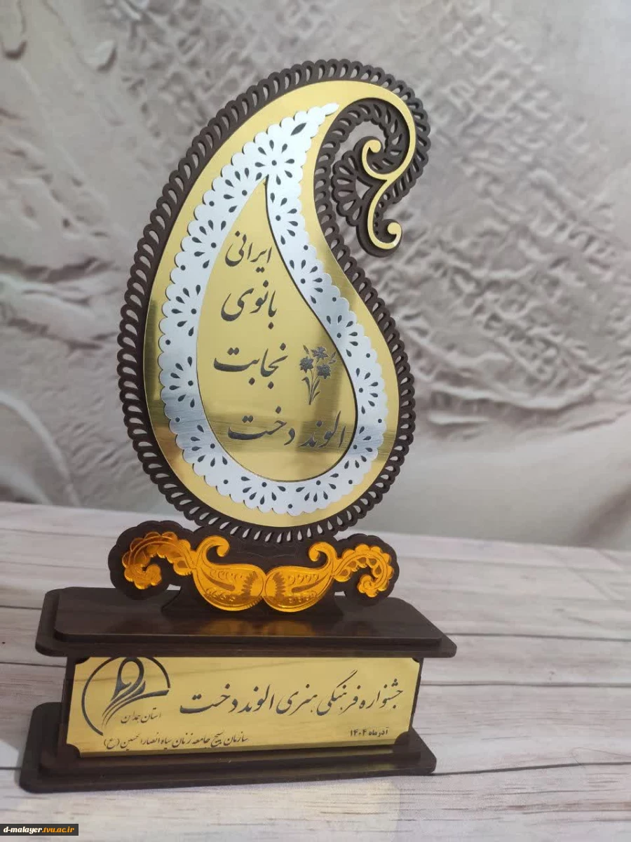 کسب مقام نخست جشنواره مد و لباس الوند دخت 2