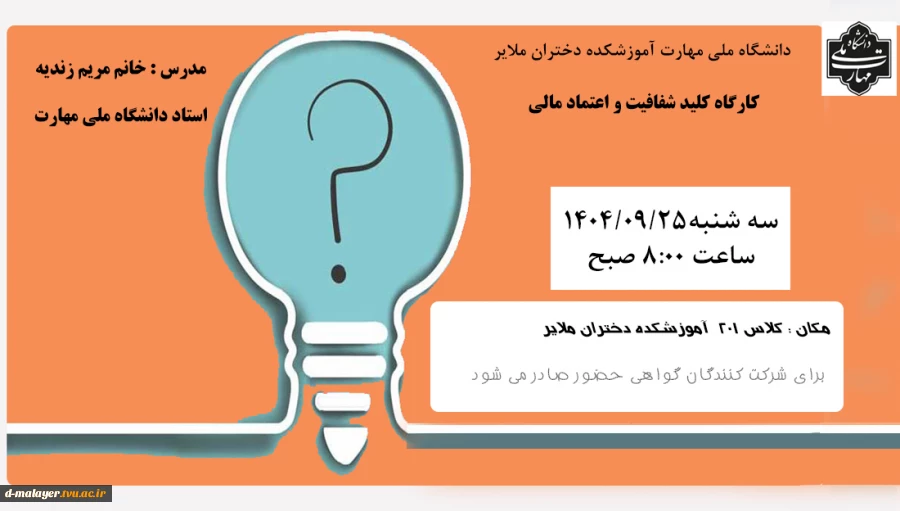 هفته پژوهش 2