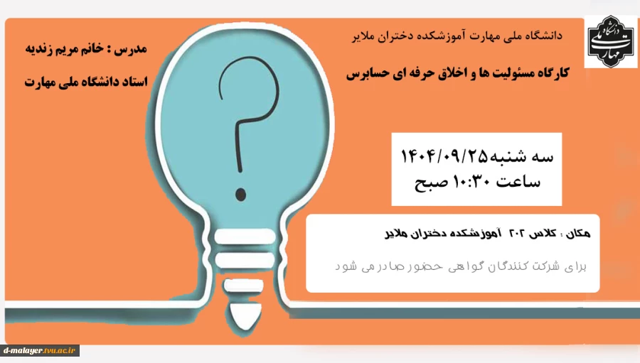 هفته پژوهش 3