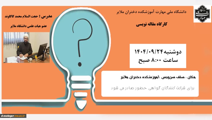 هفته پژوهش 5