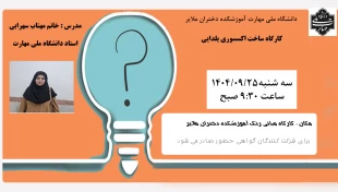 هفته پژوهش 6