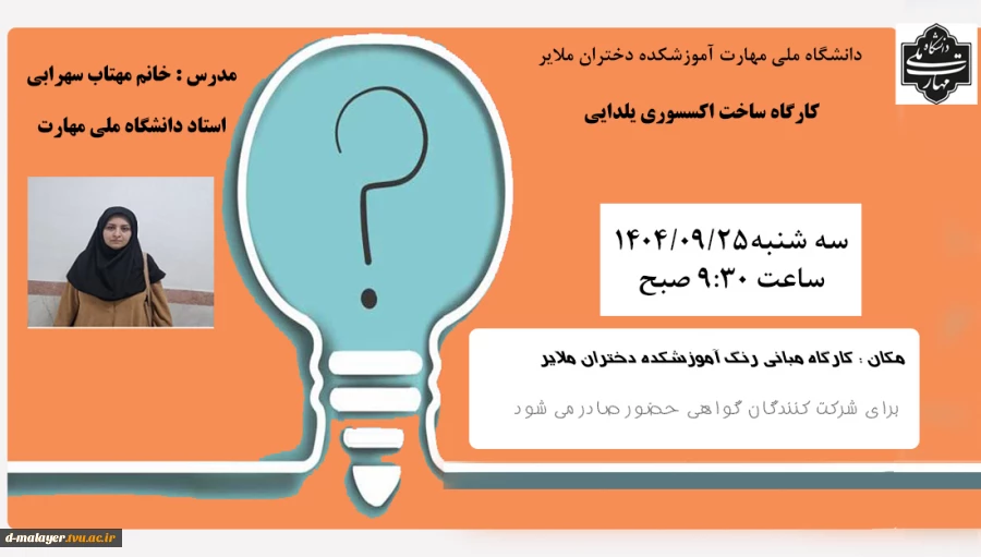 هفته پژوهش 6