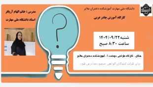 هفته پژوهش 8