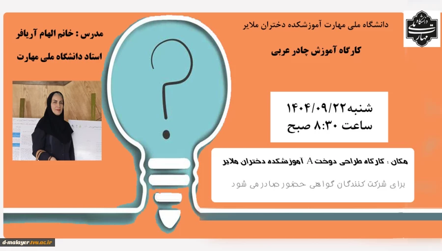 هفته پژوهش 8