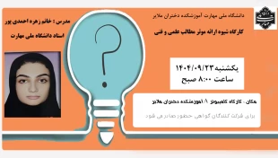 هفته پژوهش 10