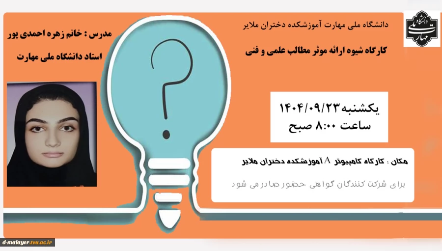 هفته پژوهش 10