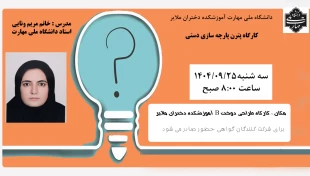 هفته پژوهش 11