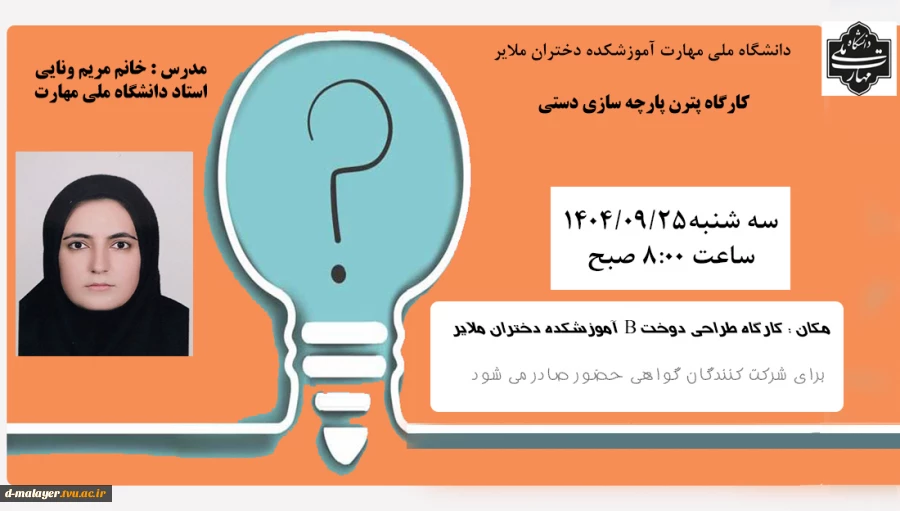 هفته پژوهش 11