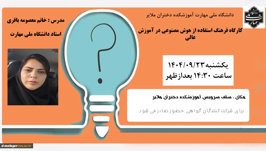 هفته پژوهش 12