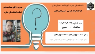 هفته پژوهش 13