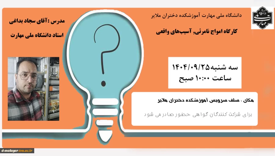 هفته پژوهش 13