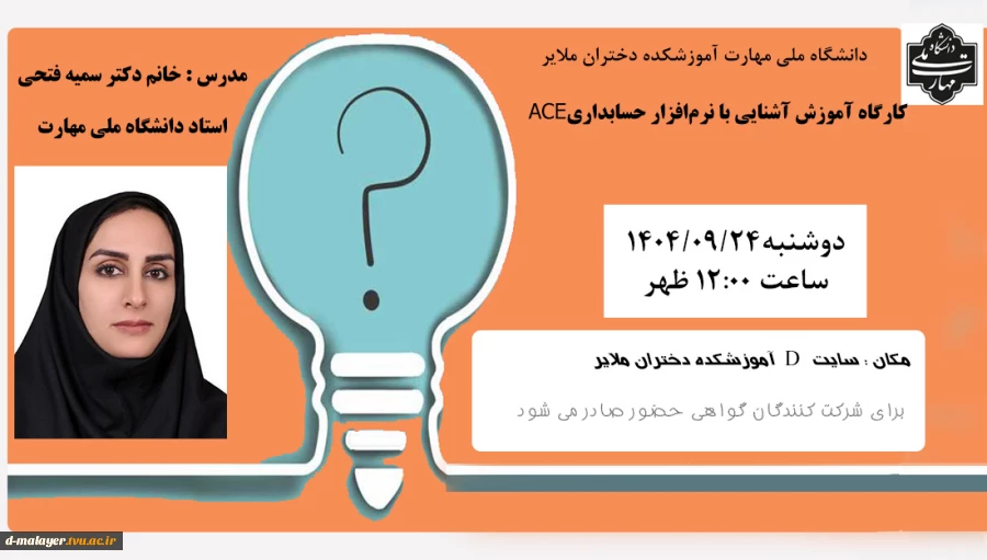 هفته پژوهش 14