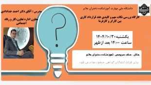 هفته پژوهش 15