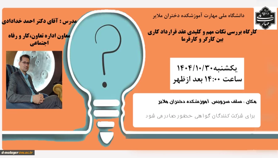 هفته پژوهش 15