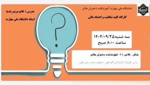 هفته پژوهش 18