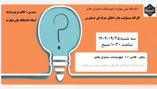 هفته پژوهش 19