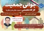 گواهی حضور کارگاه جمعیت ، چالشها و راهکارها